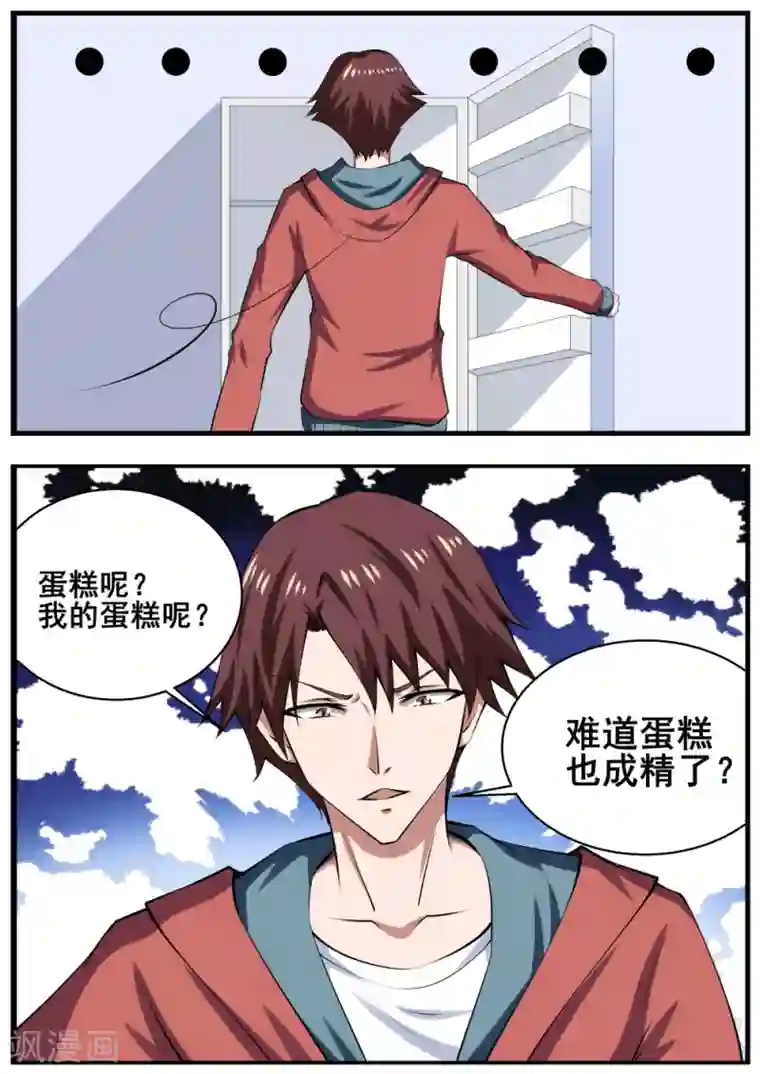 撩妻日常豆腐第65话