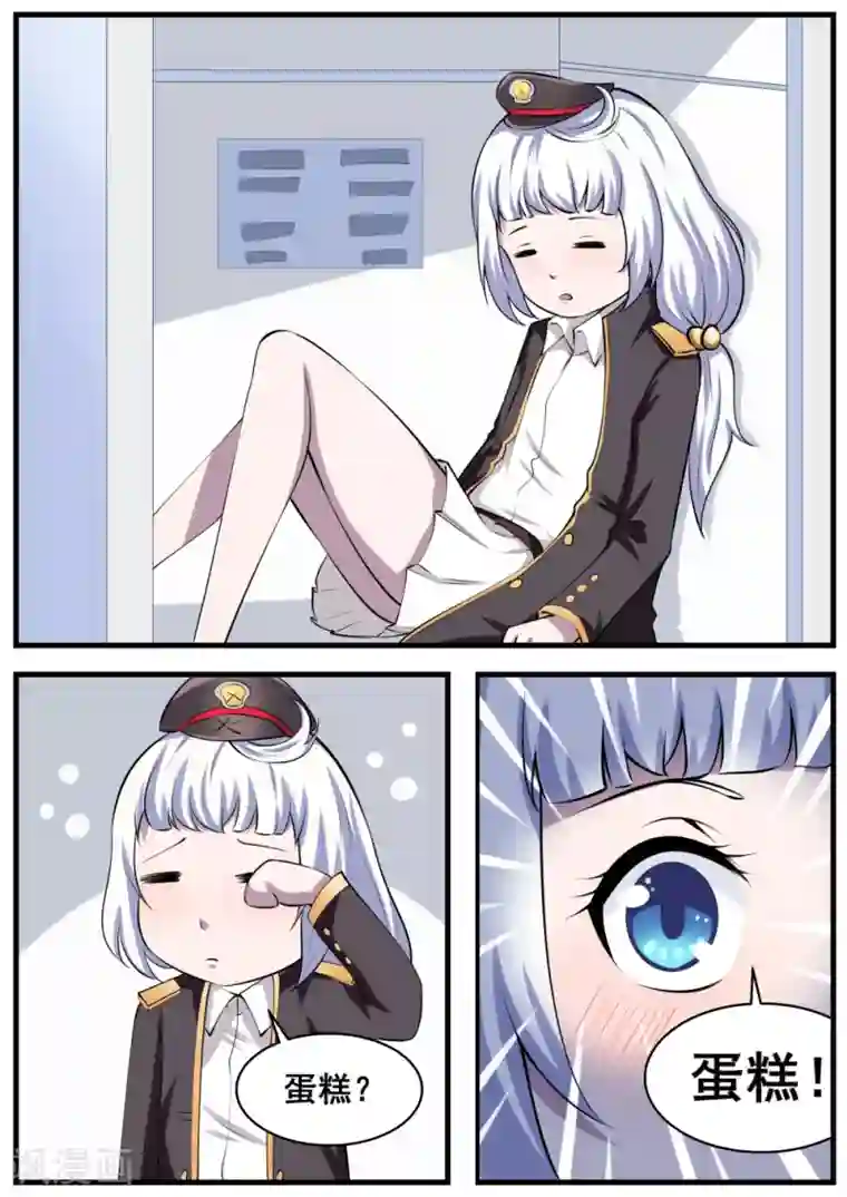 撩妻日常豆腐第65话