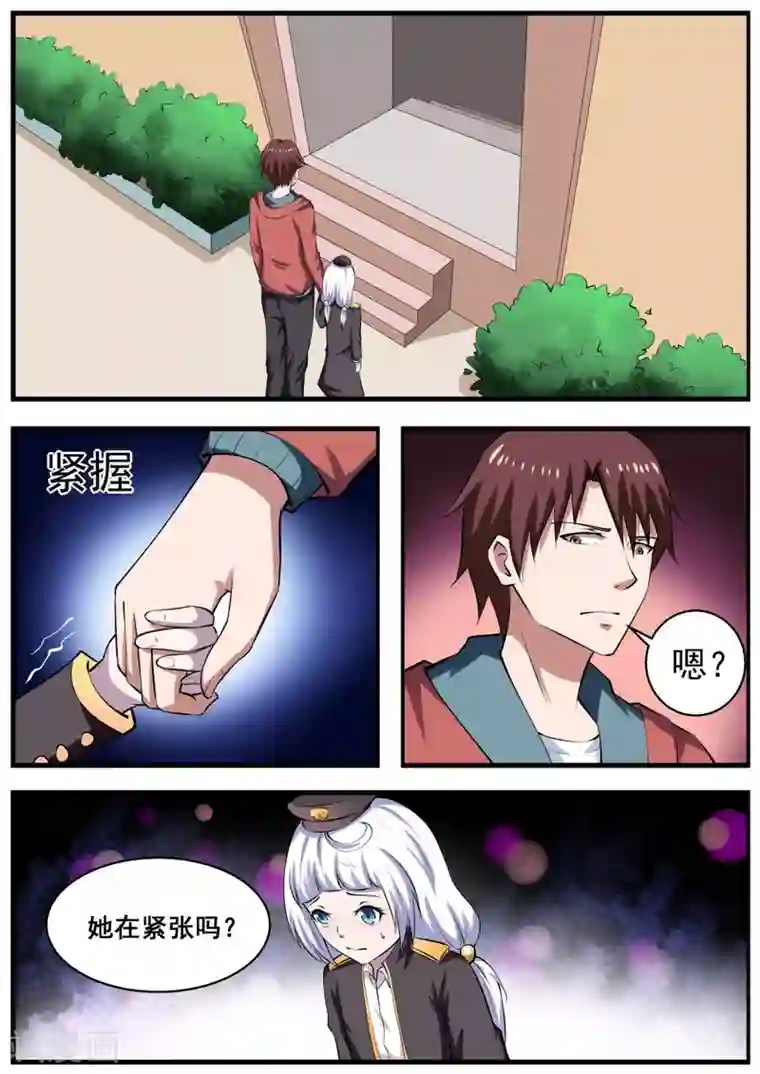 我妖谈恋爱第67话