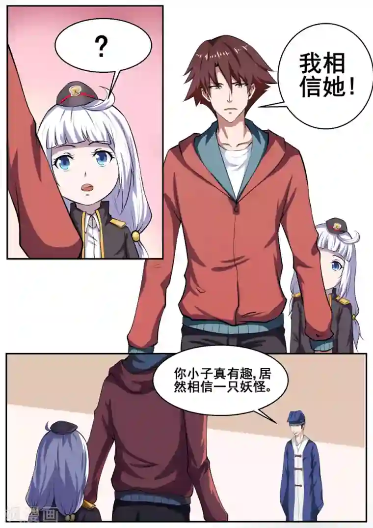 女朋友被窝里撒娇说要第70话