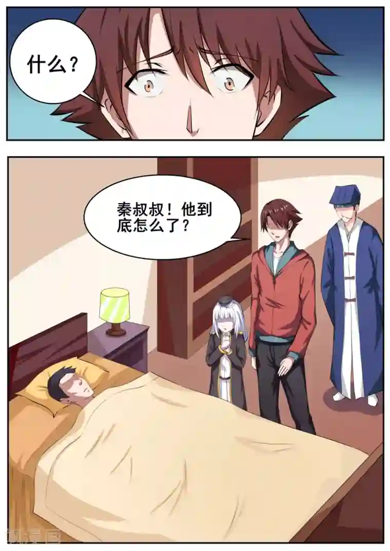女朋友被窝里撒娇说要第70话
