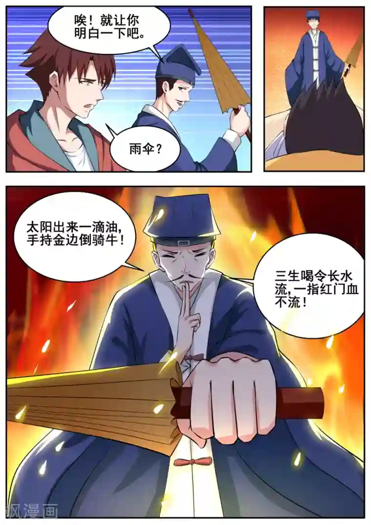 女朋友被窝里撒娇说要第70话