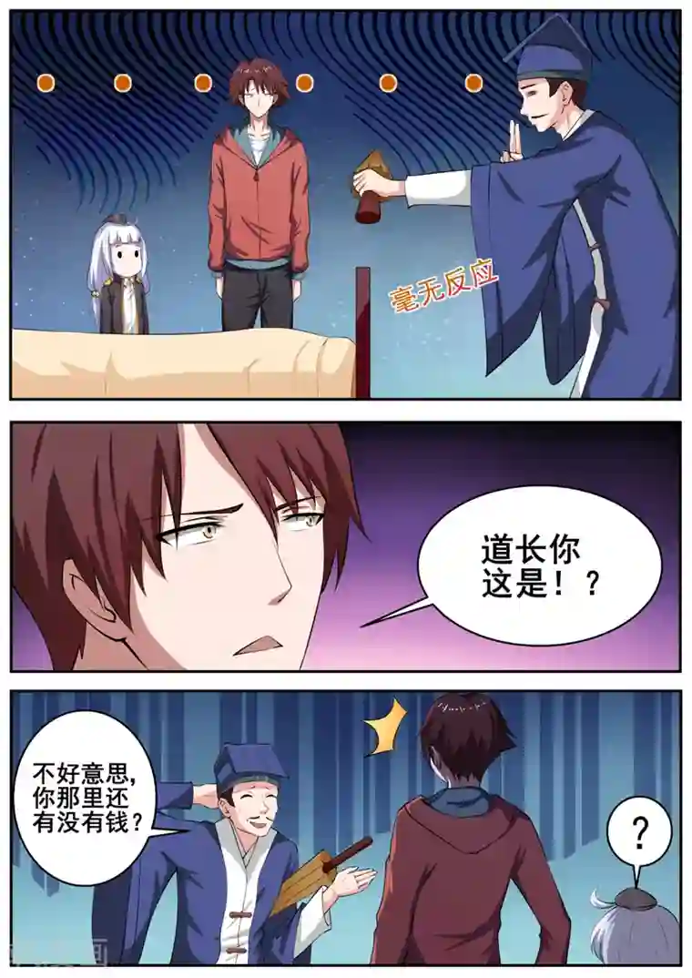 女朋友被窝里撒娇说要第70话