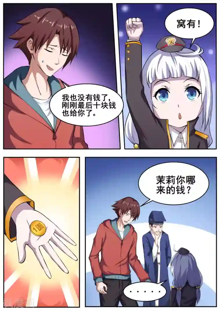 女朋友被窝里撒娇说要第70话