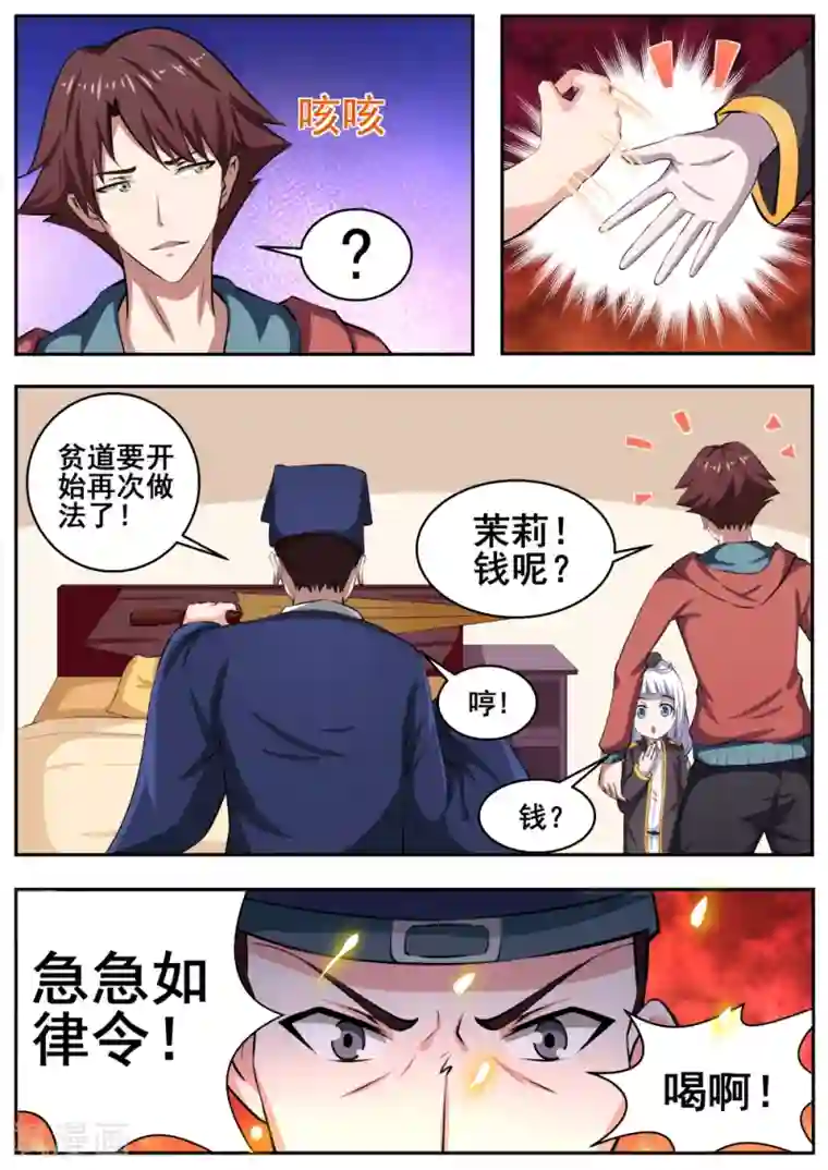 女朋友被窝里撒娇说要第70话