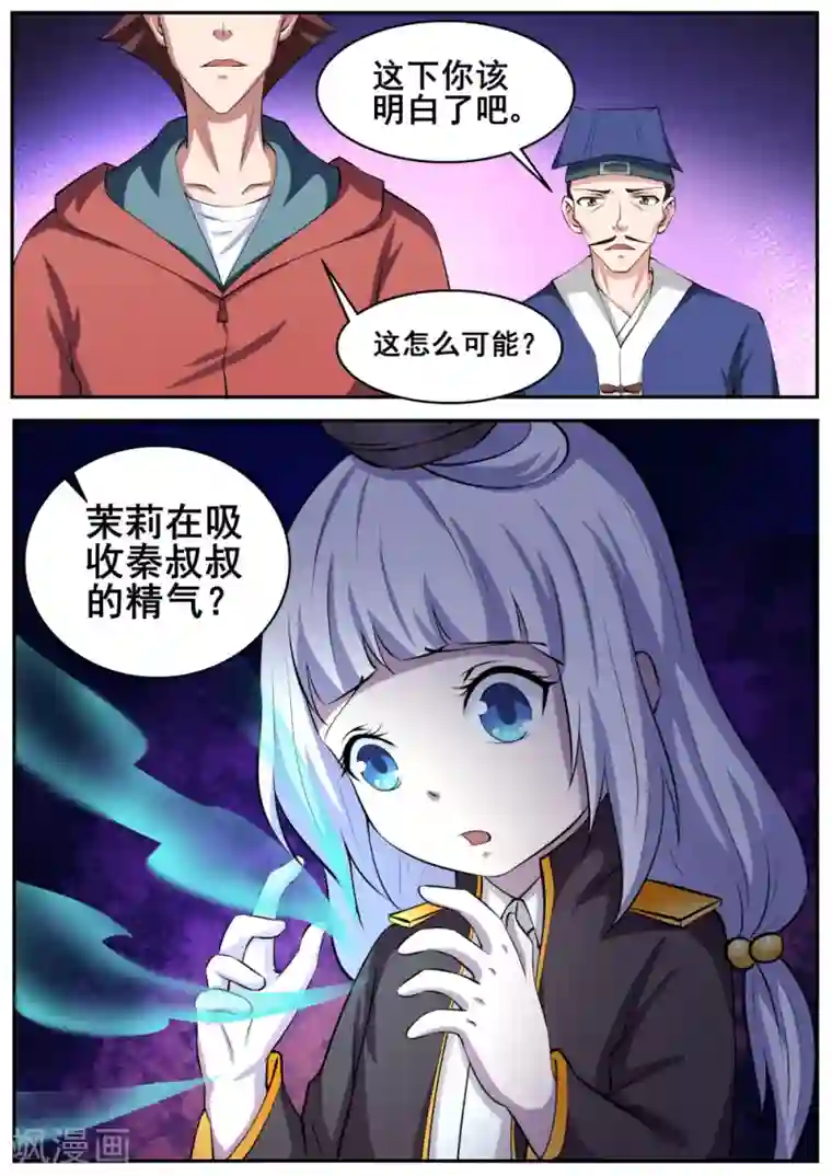 女朋友被窝里撒娇说要第70话