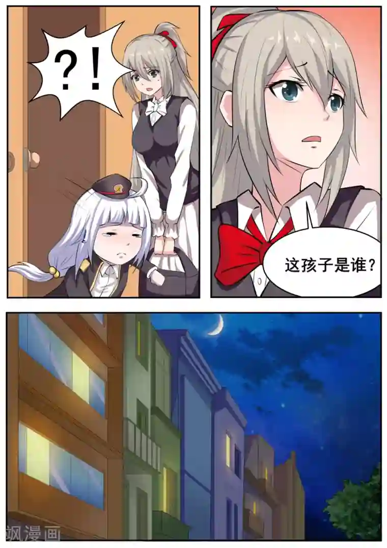 我妖谈恋爱第71话