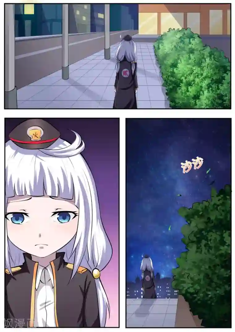 我妖谈恋爱第71话