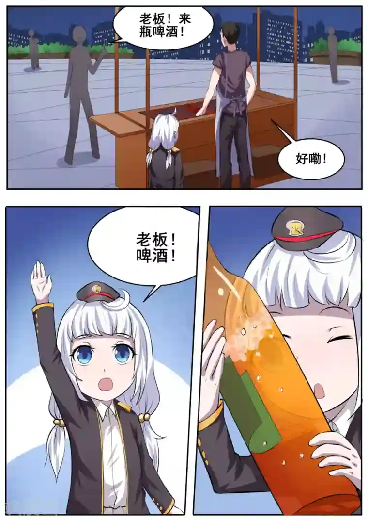 我妖谈恋爱第71话