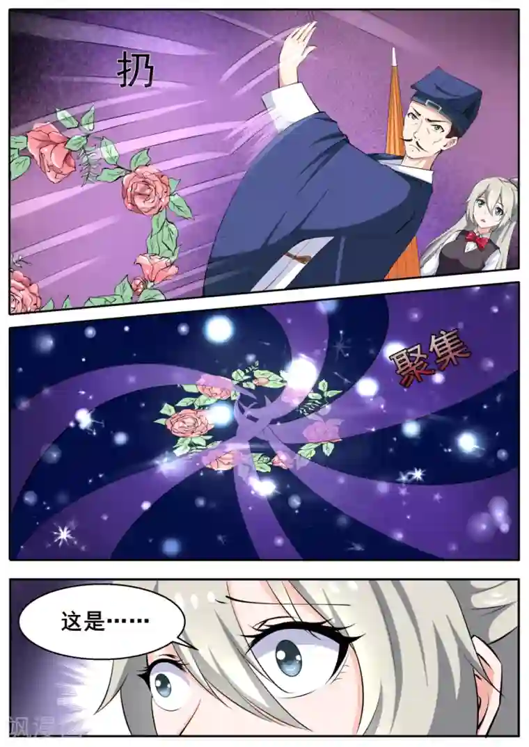 我妖谈恋爱第73话