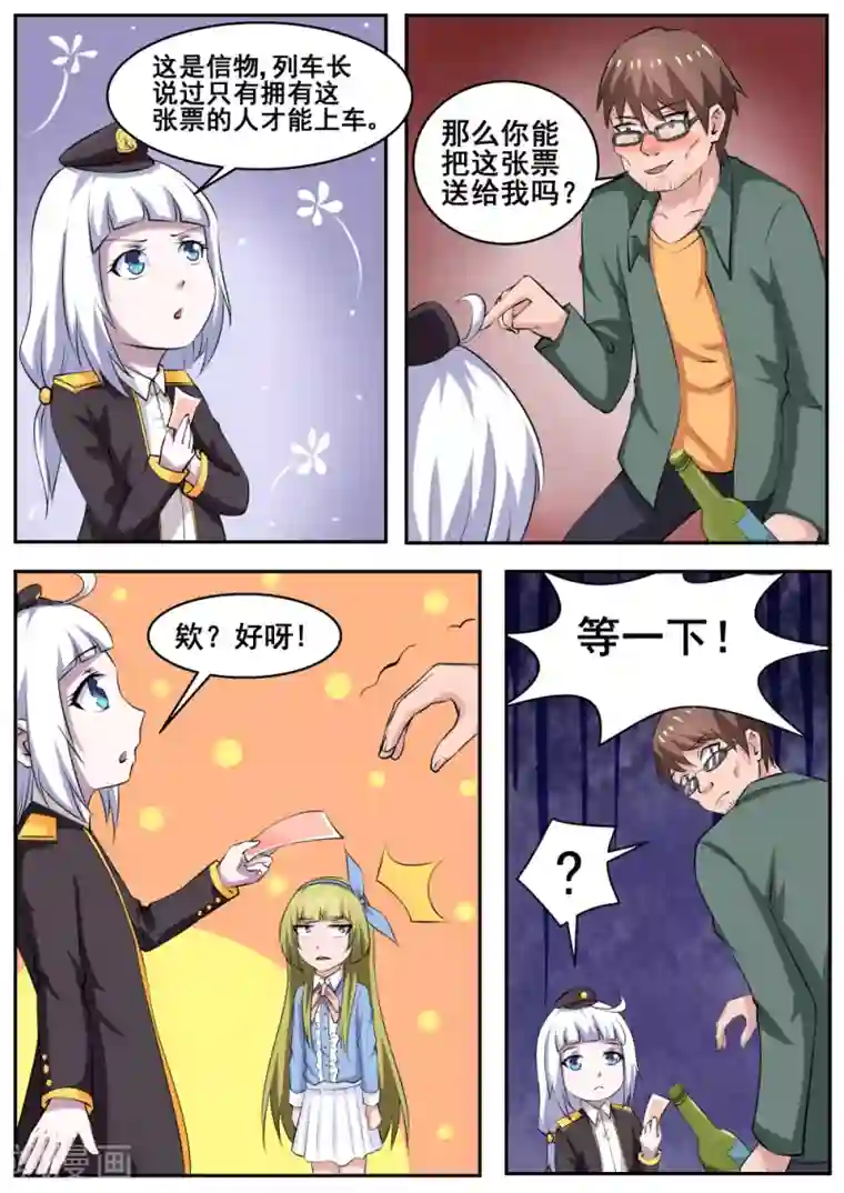 脱体育老师的内裤看J第75话