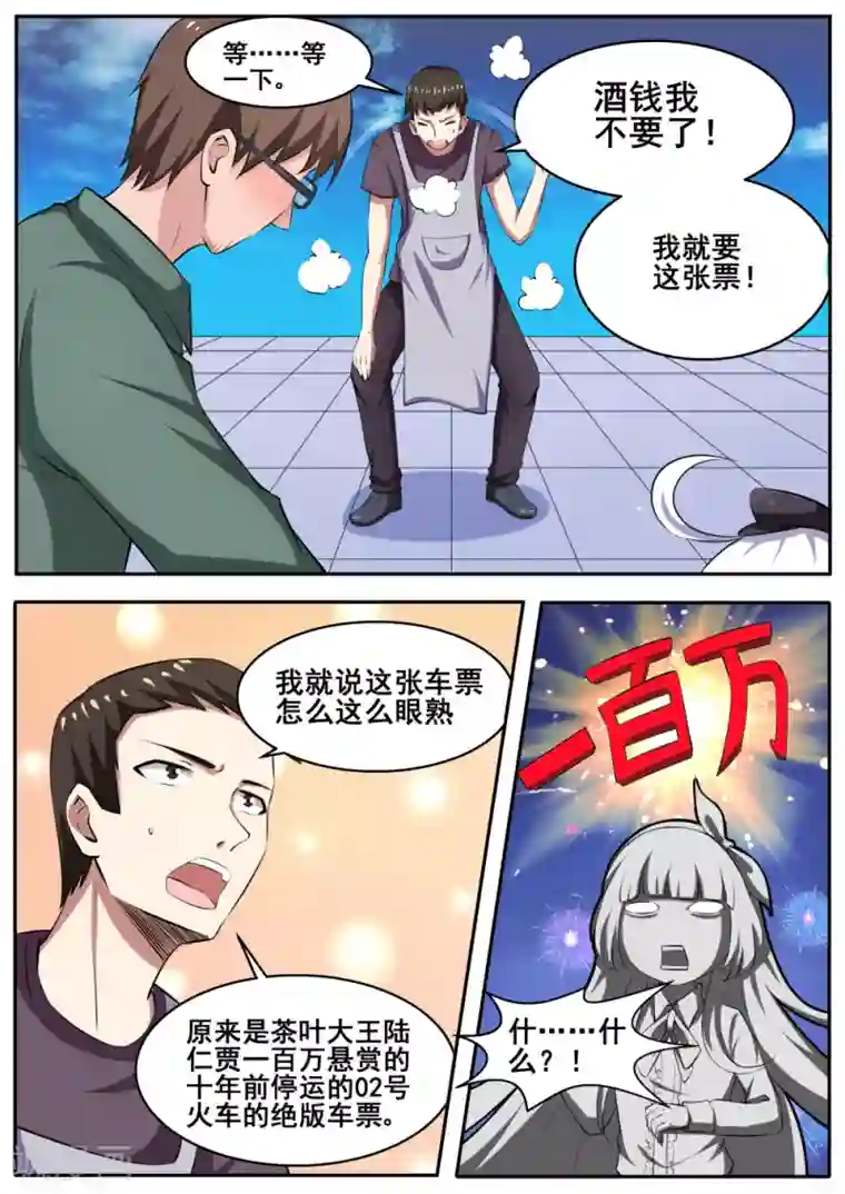 脱体育老师的内裤看J第75话