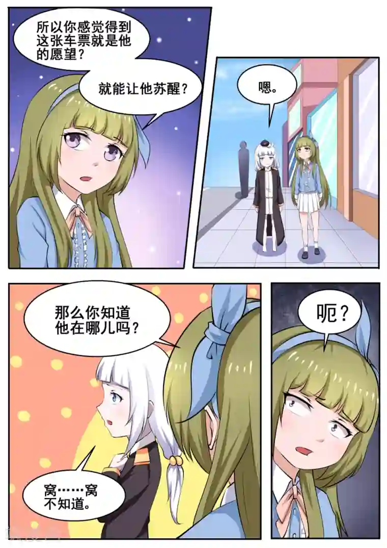 脱体育老师的内裤看J第75话