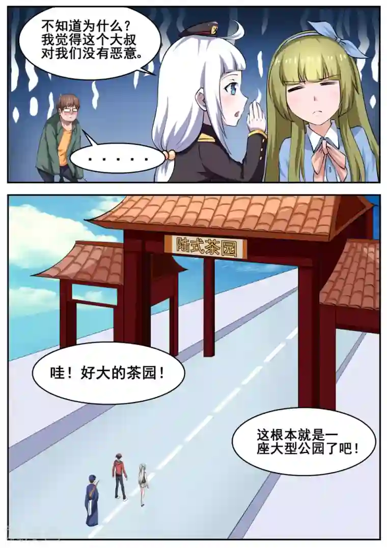 脱体育老师的内裤看J第75话