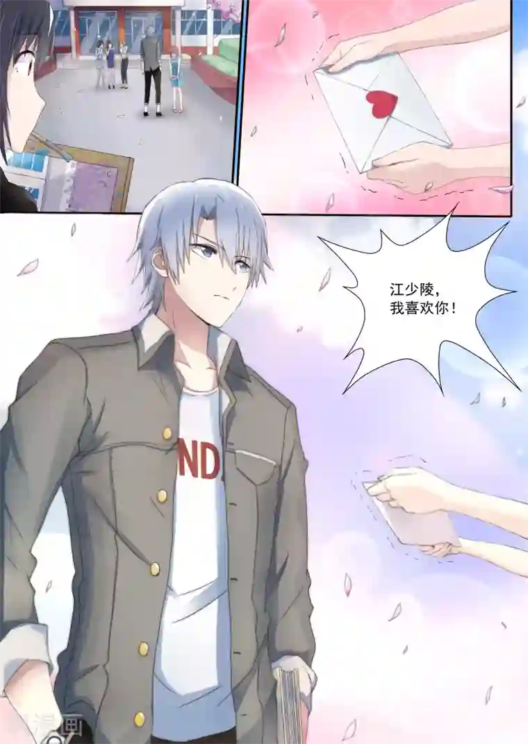 如果不遇江少陵第1话