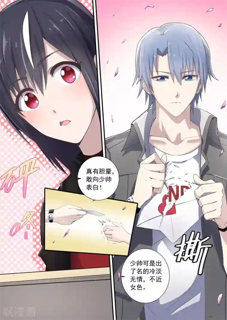 如果不遇江少陵第1话