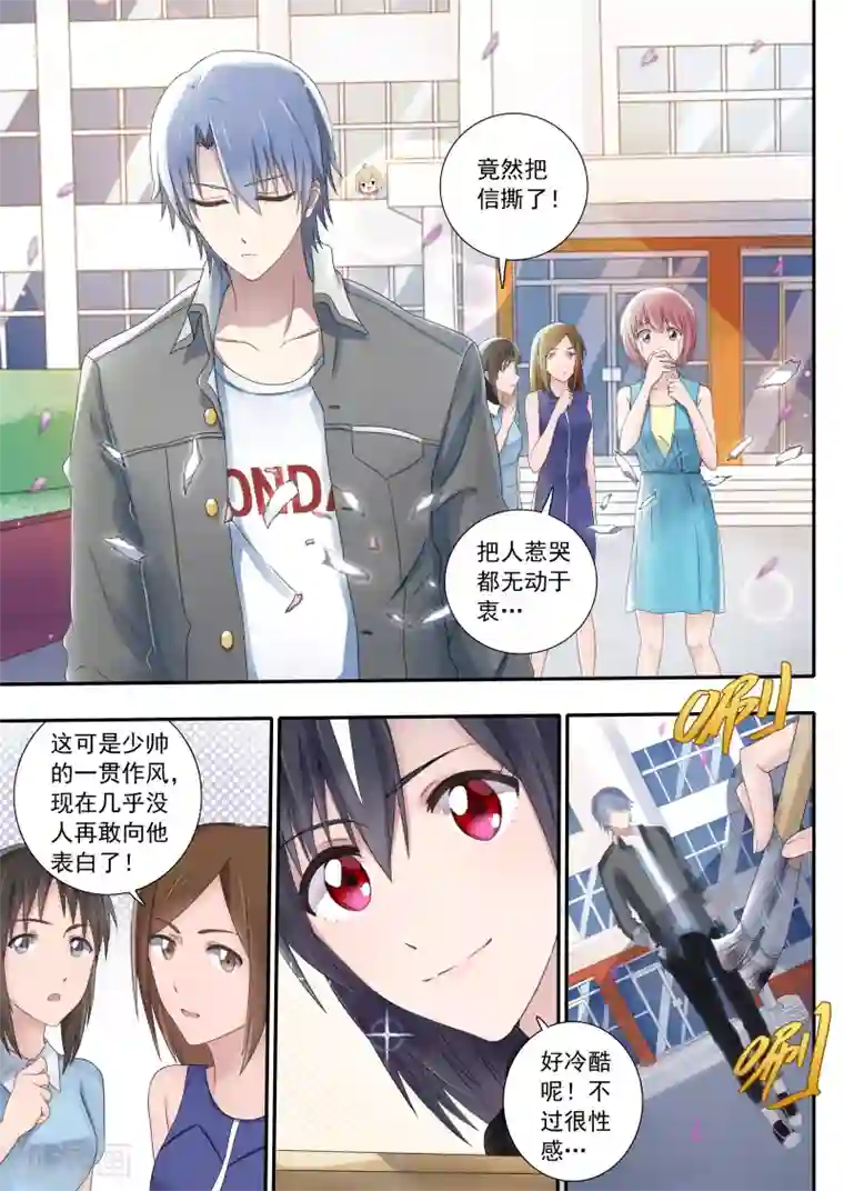 如果不遇江少陵第1话