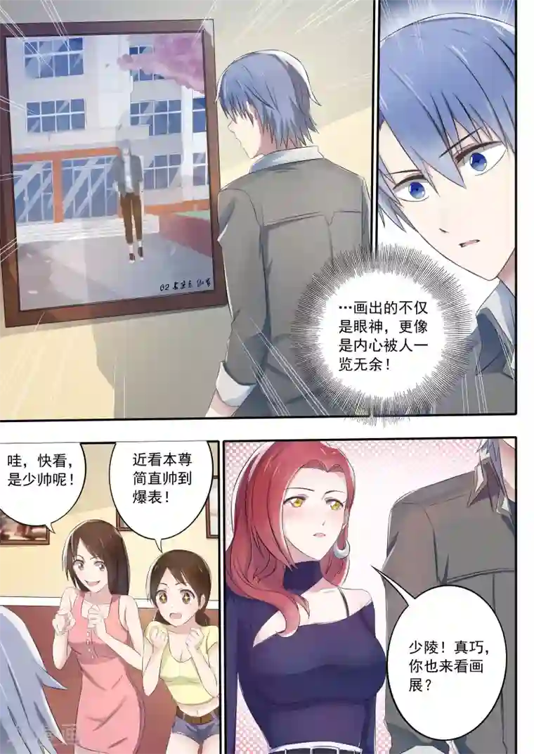 如果不遇江少陵第1话