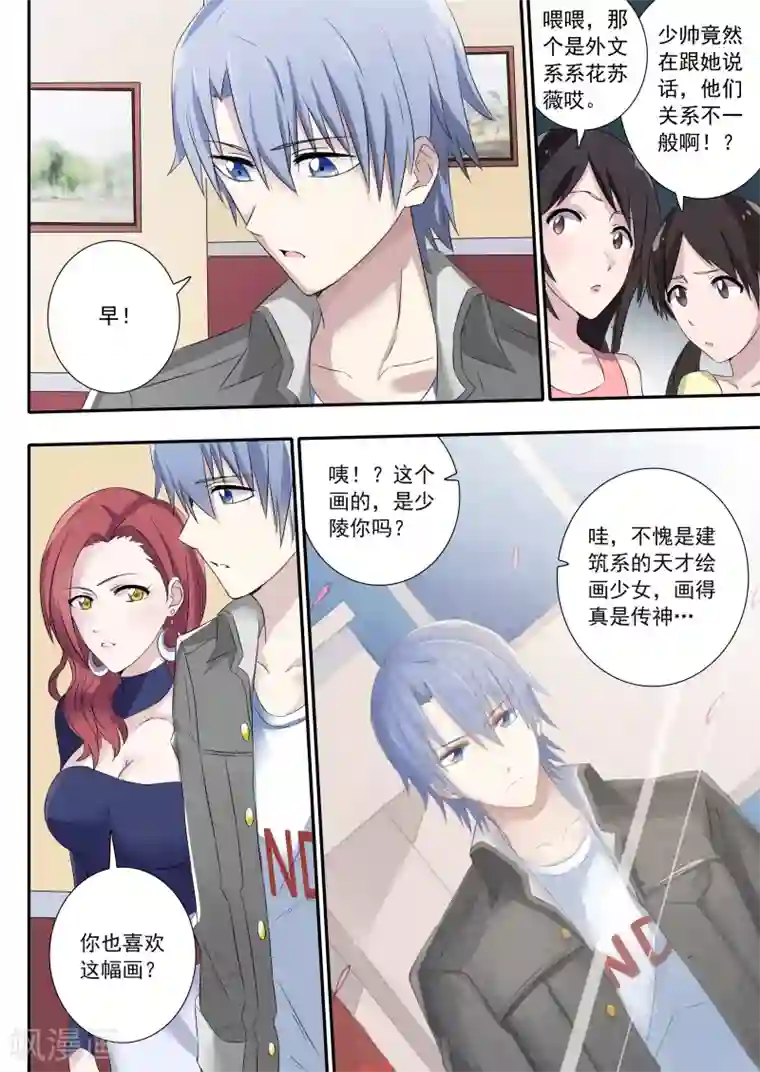 如果不遇江少陵第1话