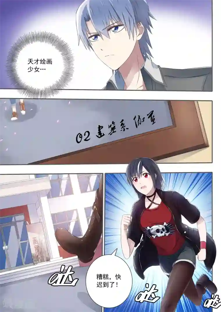 如果不遇江少陵第1话