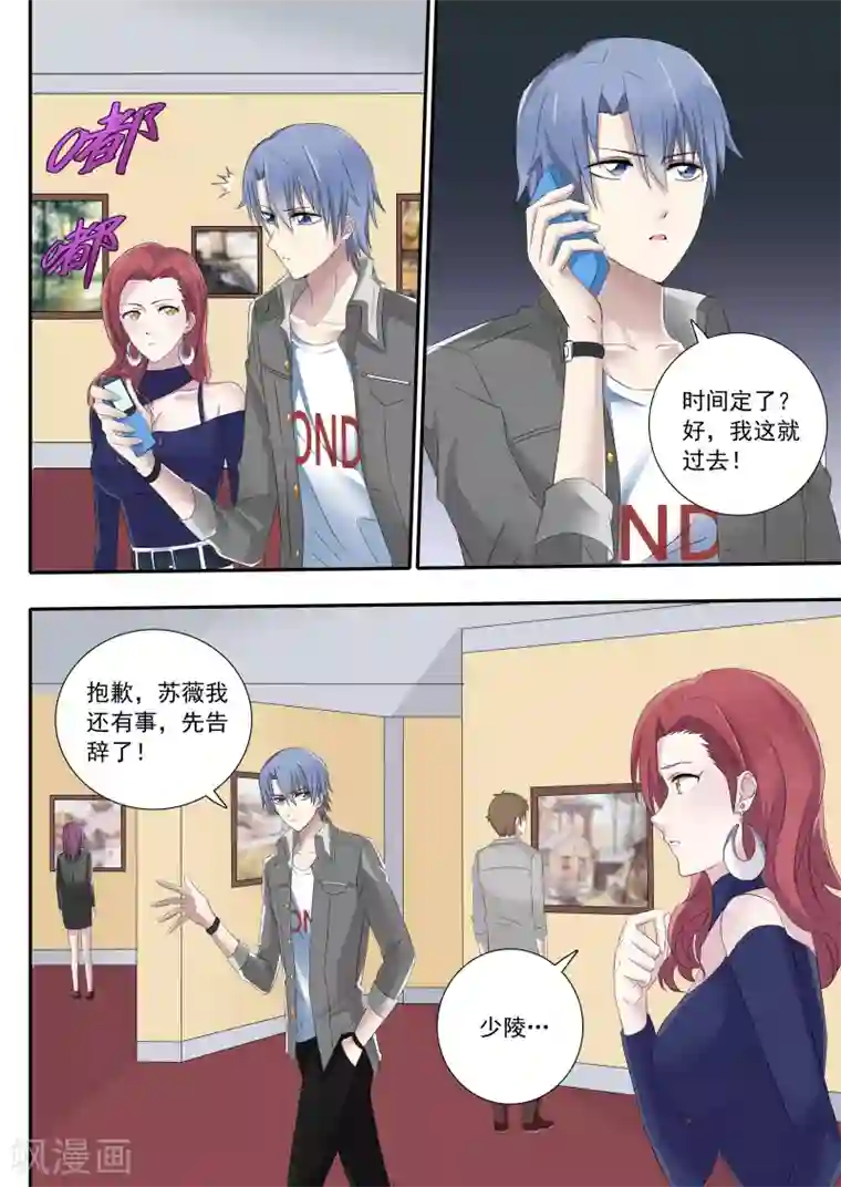 如果不遇江少陵第1话