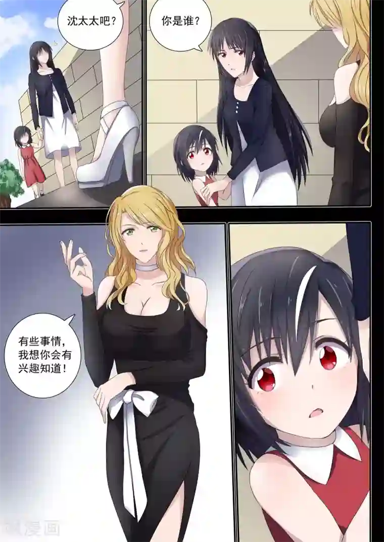 如果不遇江少陵第2话