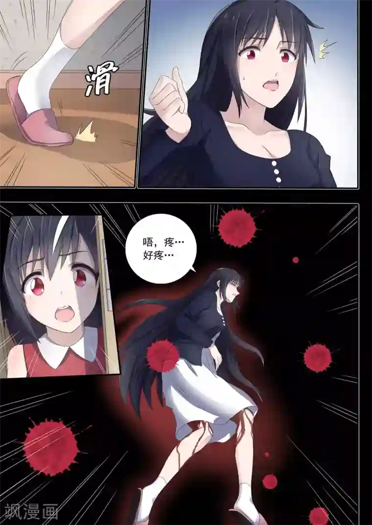 如果不遇江少陵第2话