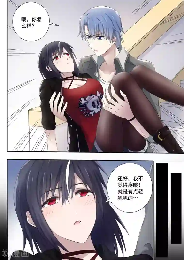 如果不遇江少陵第2话