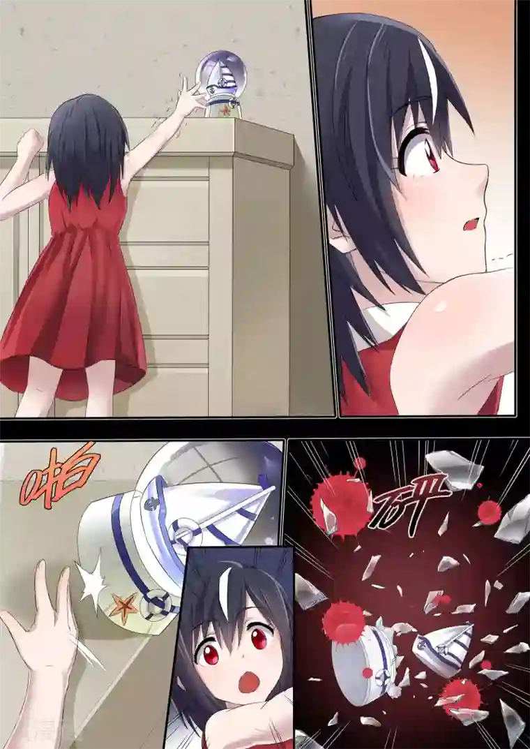 如果不遇江少陵第2话