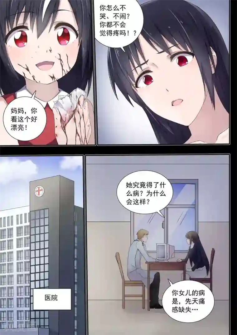 如果不遇江少陵第2话