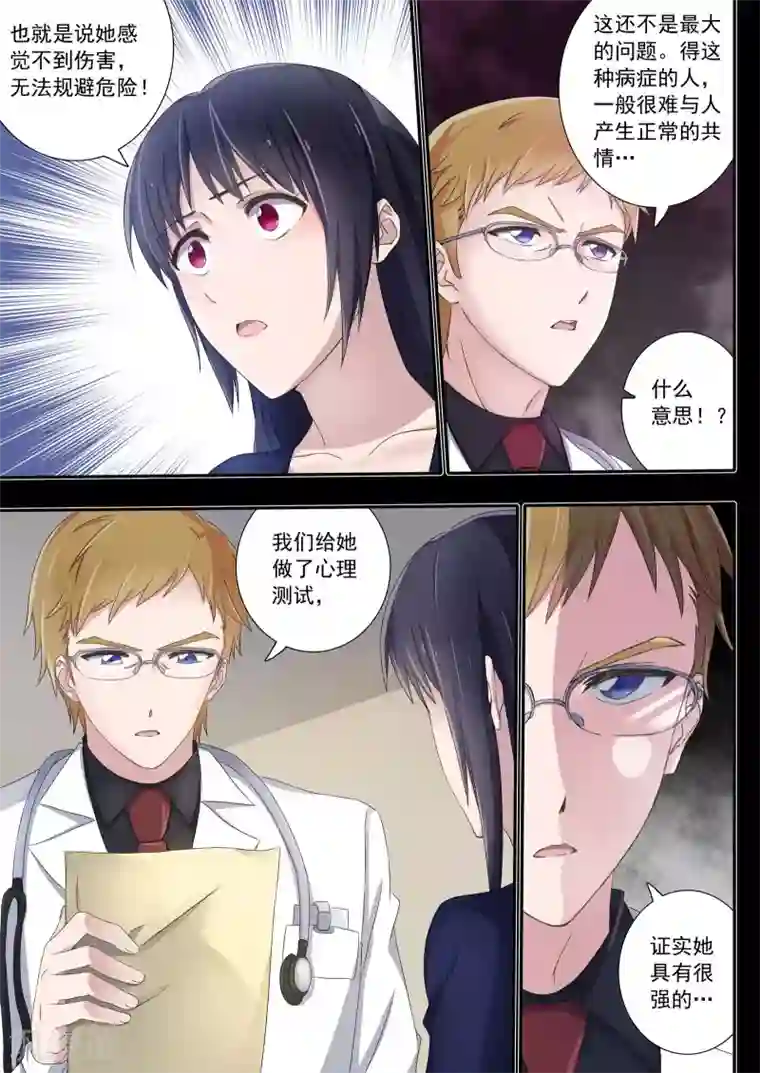 如果不遇江少陵第2话