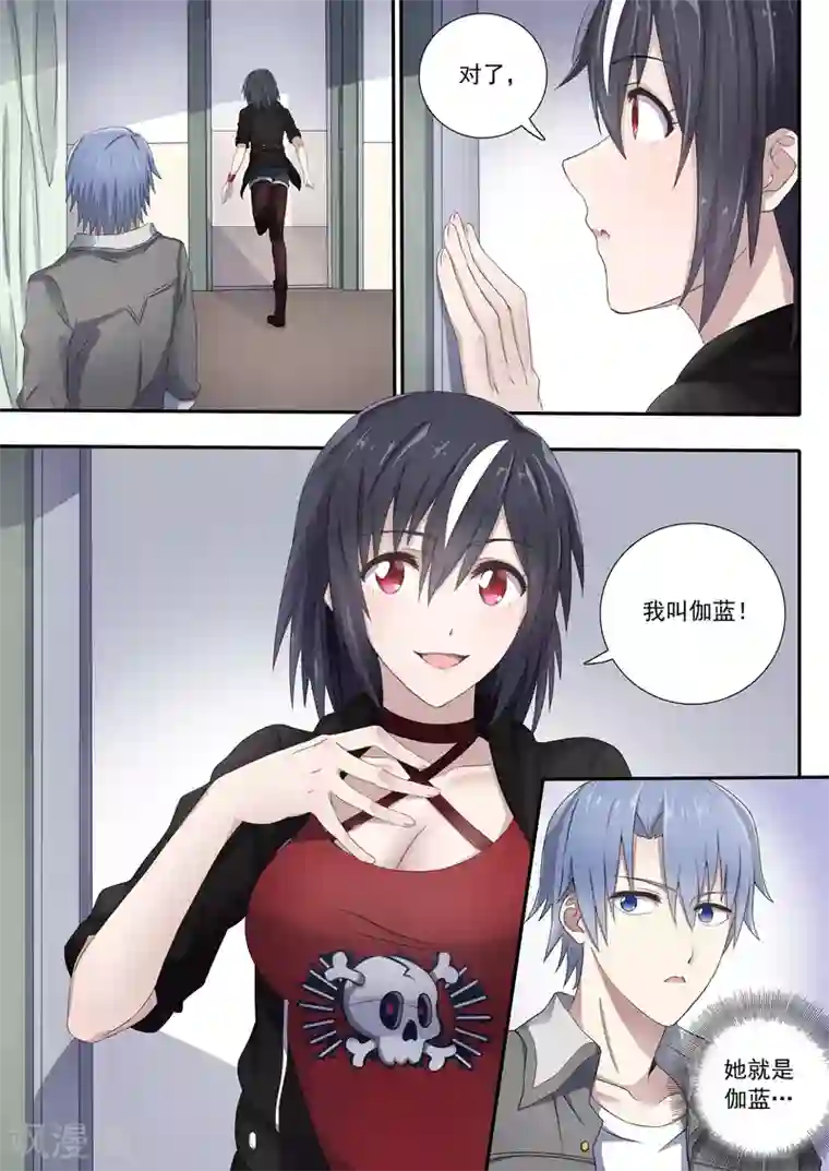 如果不遇江少陵第3话