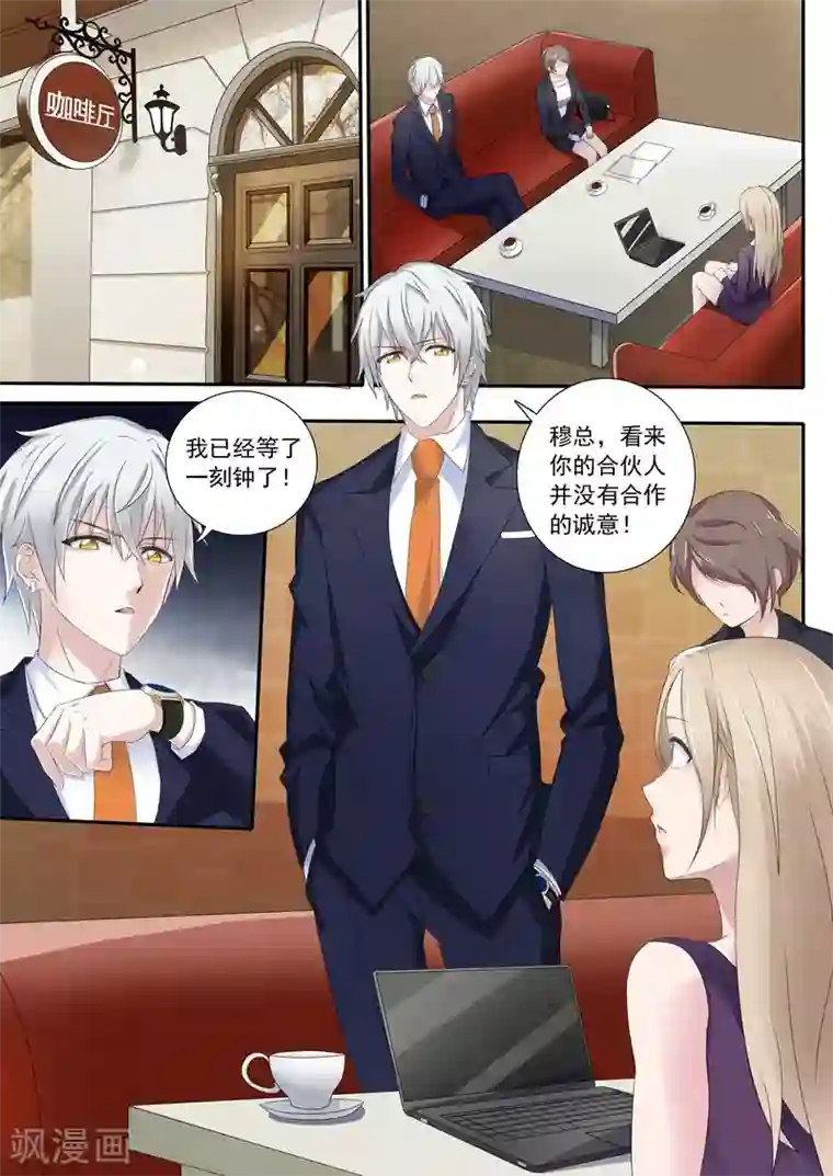 如果不遇江少陵第3话