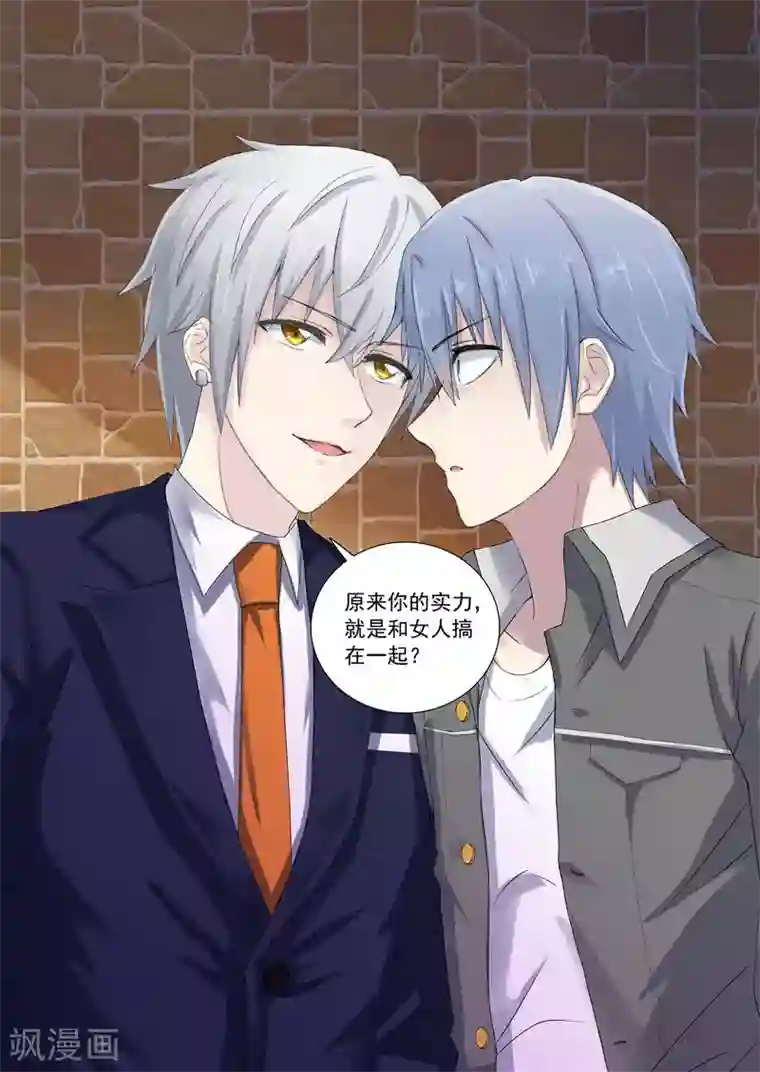 怪物的粗大撞进去了h第4话