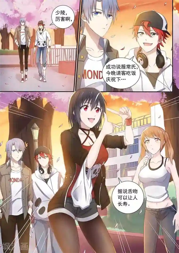 怪物的粗大撞进去了h第4话