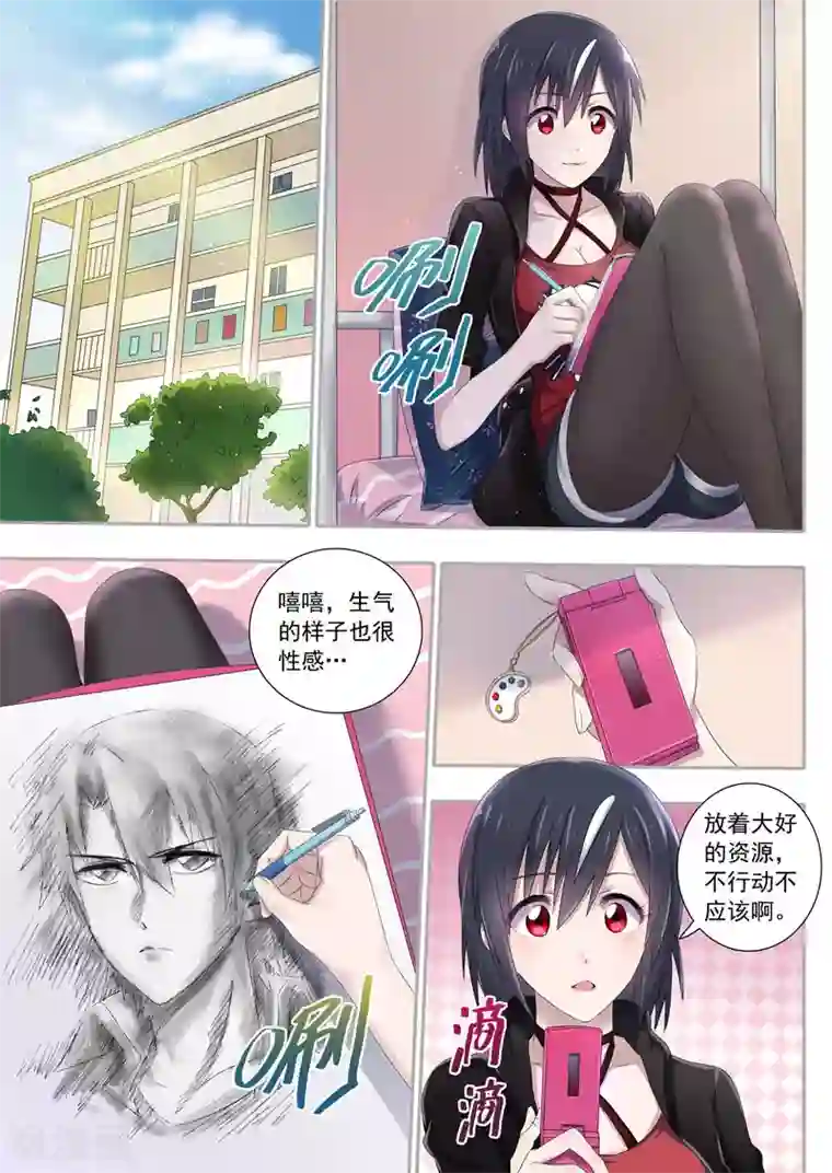 怪物的粗大撞进去了h第4话