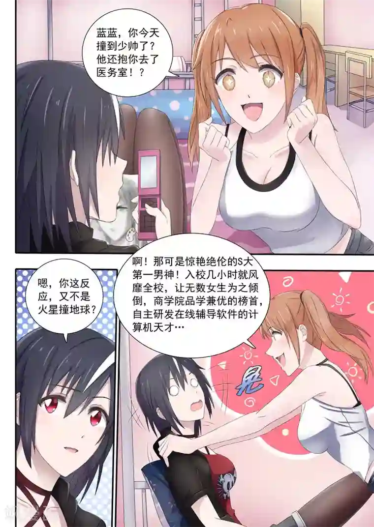 怪物的粗大撞进去了h第4话