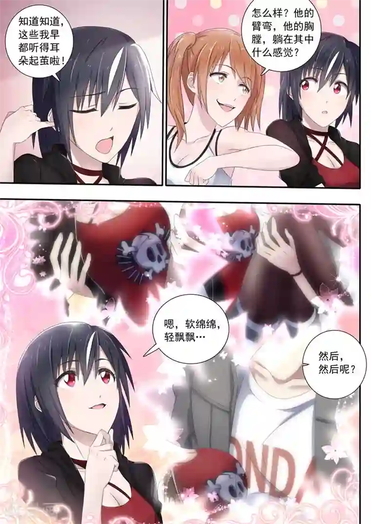 怪物的粗大撞进去了h第4话