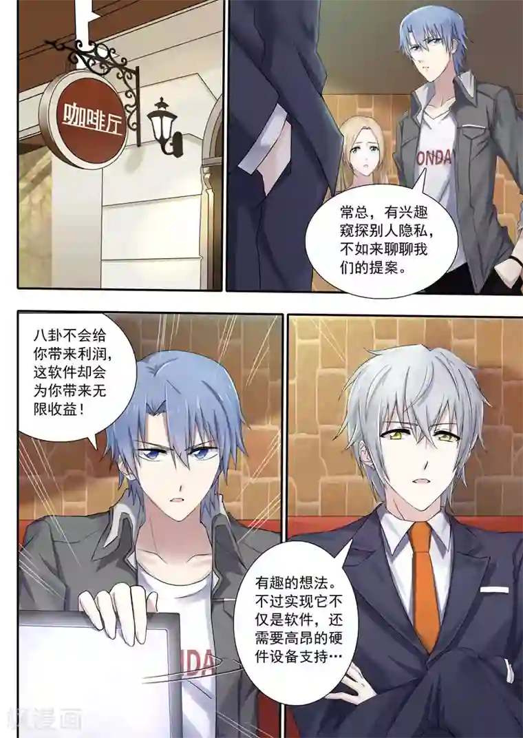 怪物的粗大撞进去了h第4话