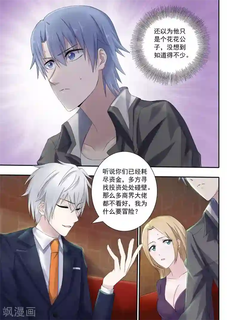 怪物的粗大撞进去了h第4话