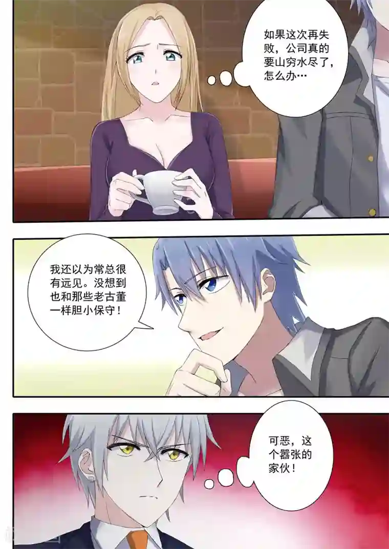 怪物的粗大撞进去了h第4话