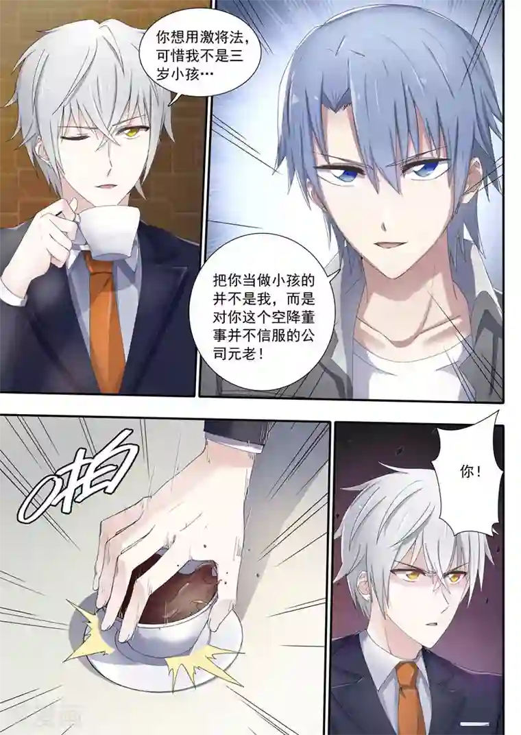 怪物的粗大撞进去了h第4话