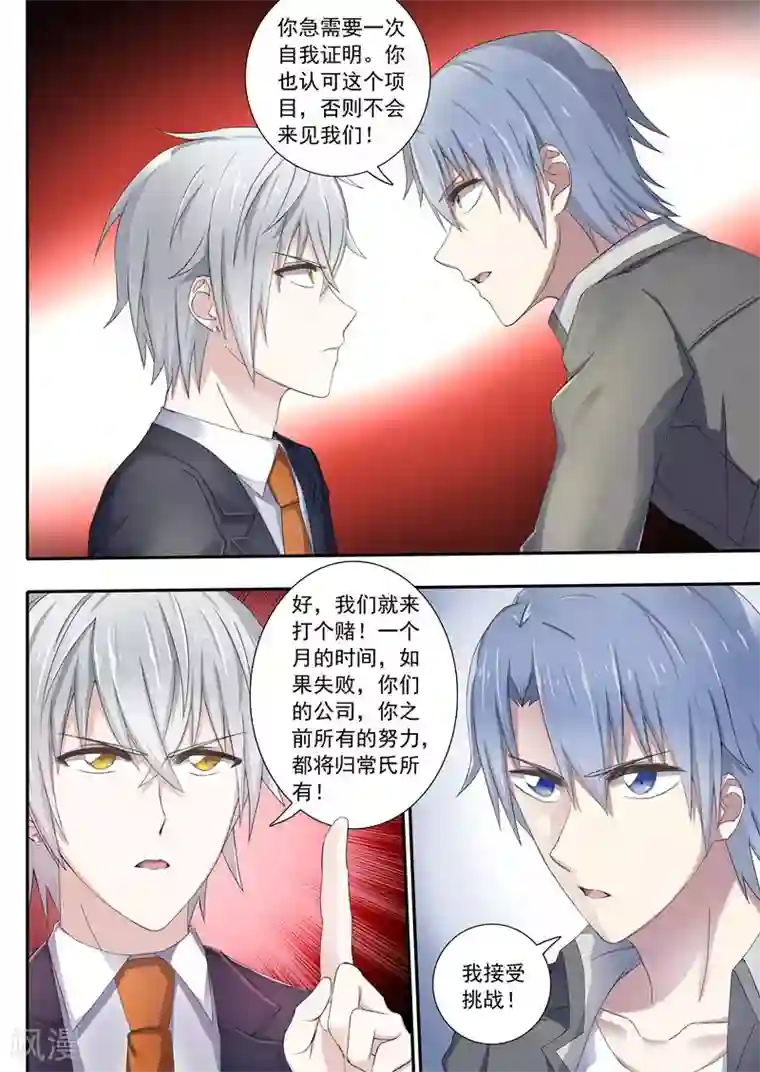 怪物的粗大撞进去了h第4话