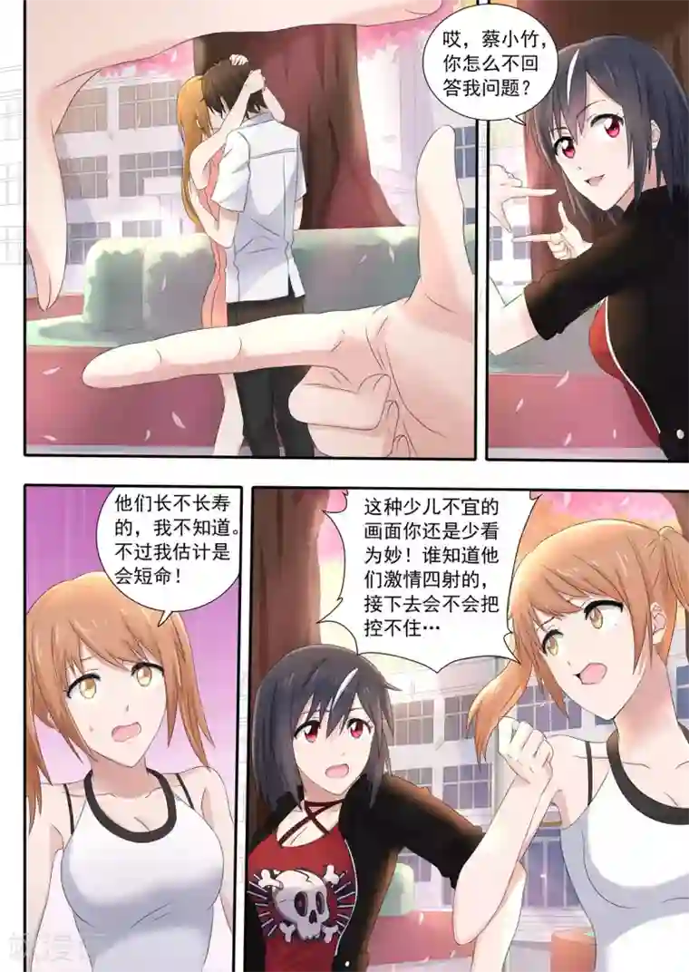 如果不遇江少陵第5话