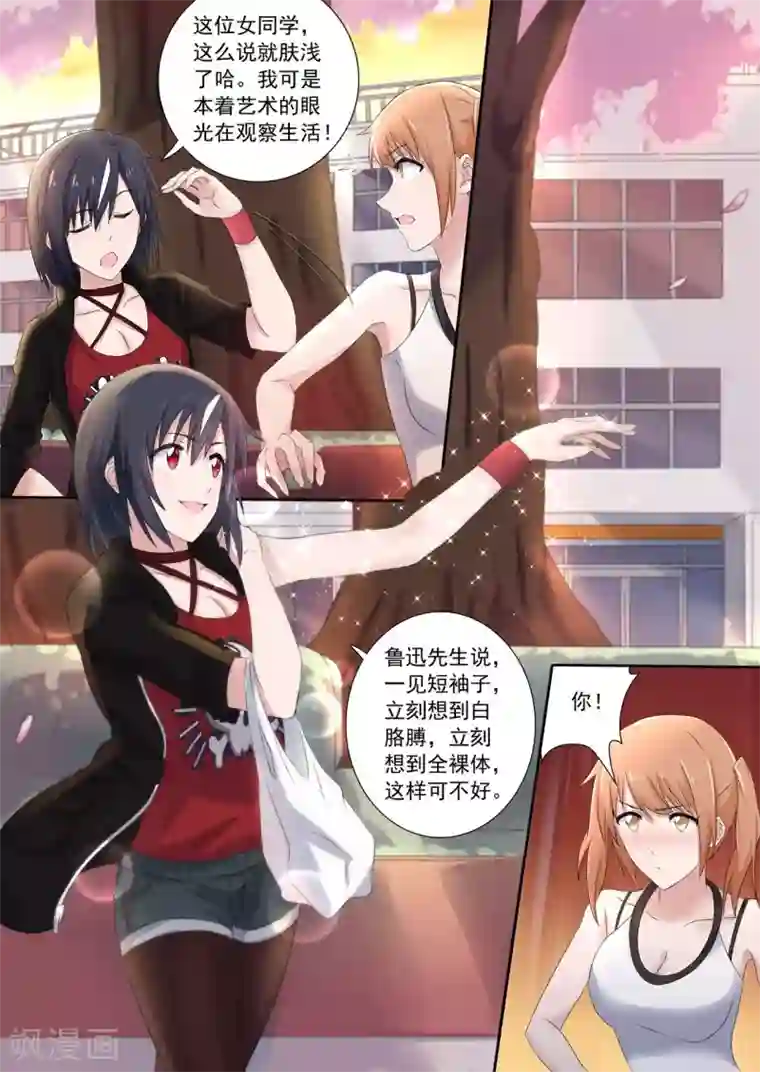 如果不遇江少陵第5话