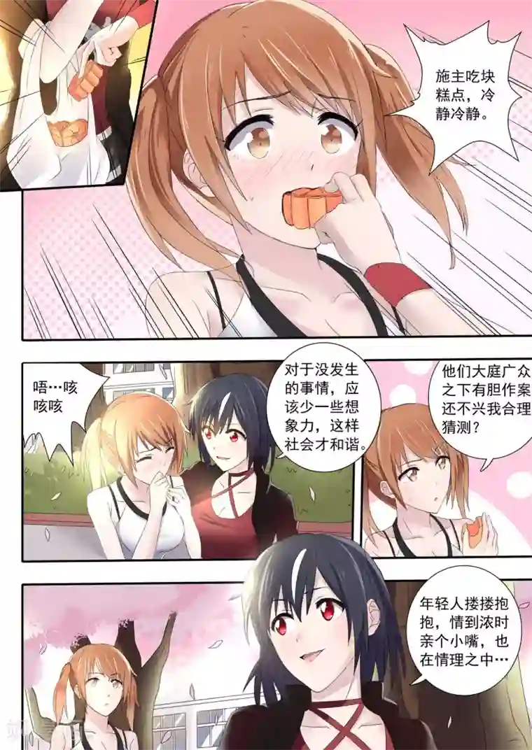 如果不遇江少陵第5话