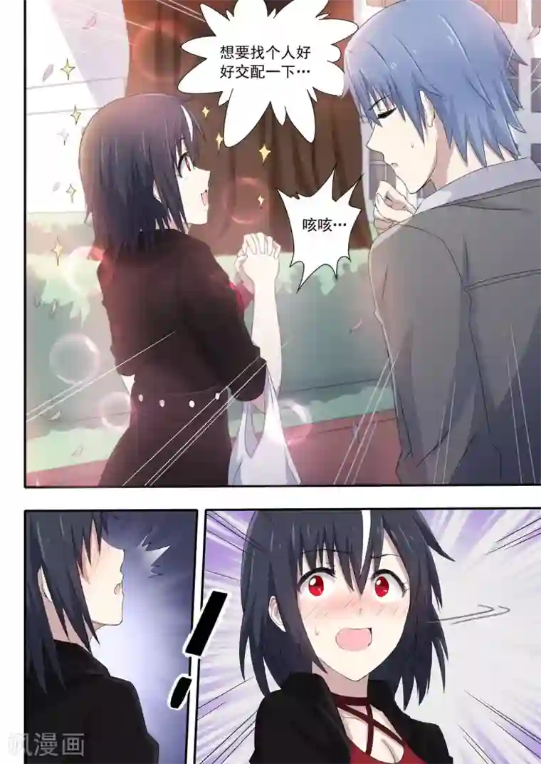 如果不遇江少陵第5话