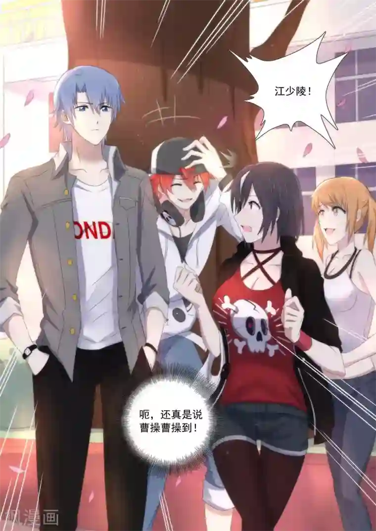 如果不遇江少陵第5话