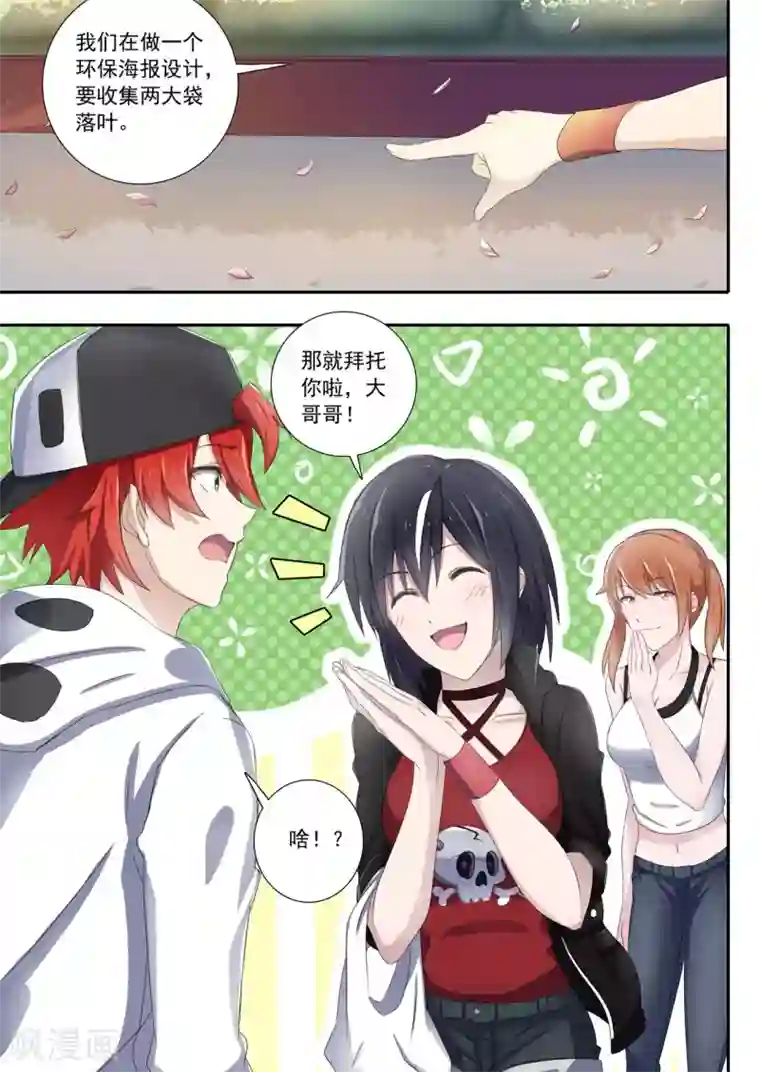 如果不遇江少陵第5话