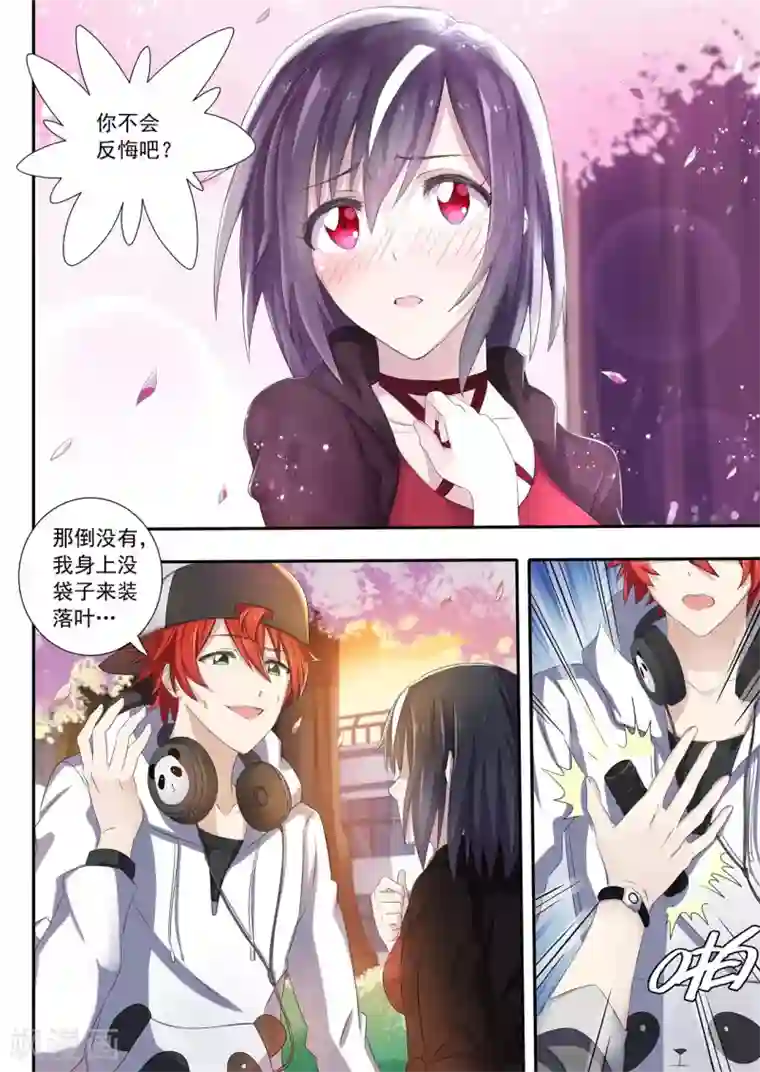 如果不遇江少陵第5话